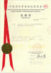 চীন Henan Perfect Handling Equipment Co., Ltd. সার্টিফিকেশন