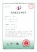 চীন Henan Perfect Handling Equipment Co., Ltd. সার্টিফিকেশন